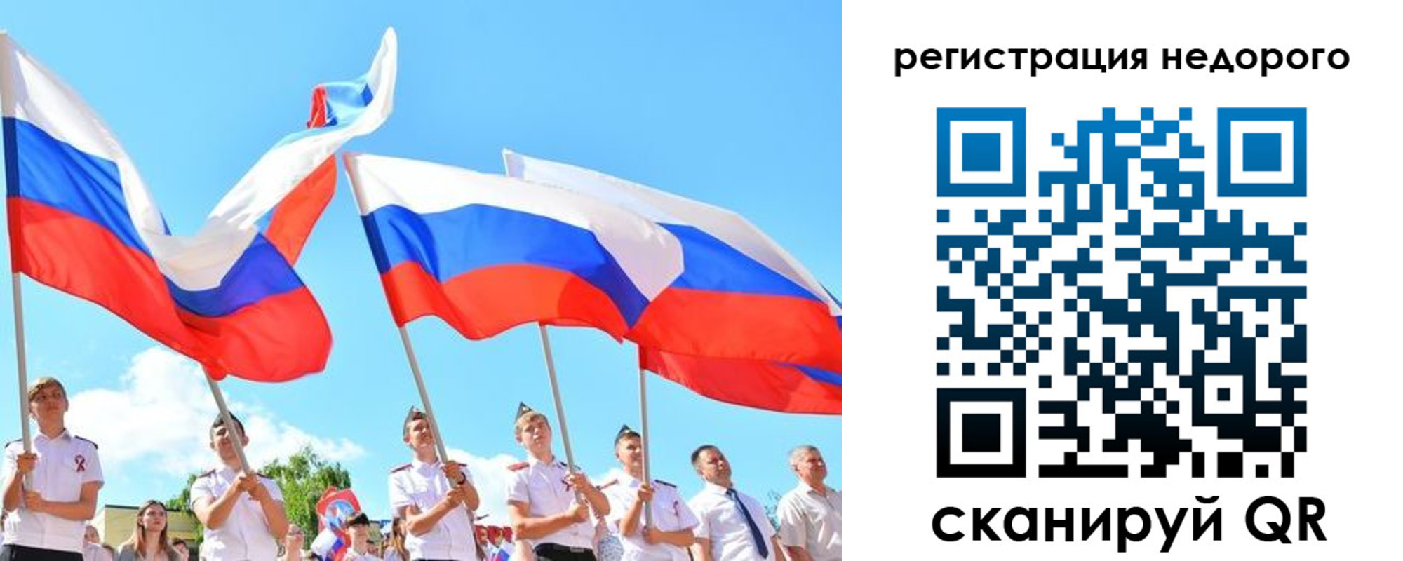 прописка 2025 в Салавате