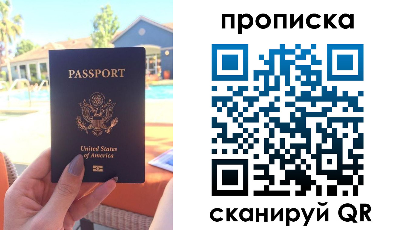 прописка гарантия в Салавате