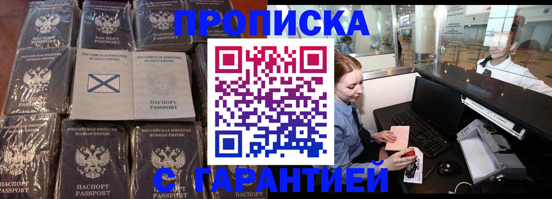 временная регистрация поиск в Салавате