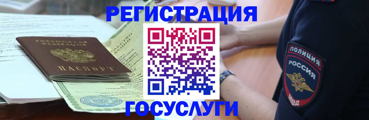 купить прописку в Салавате
