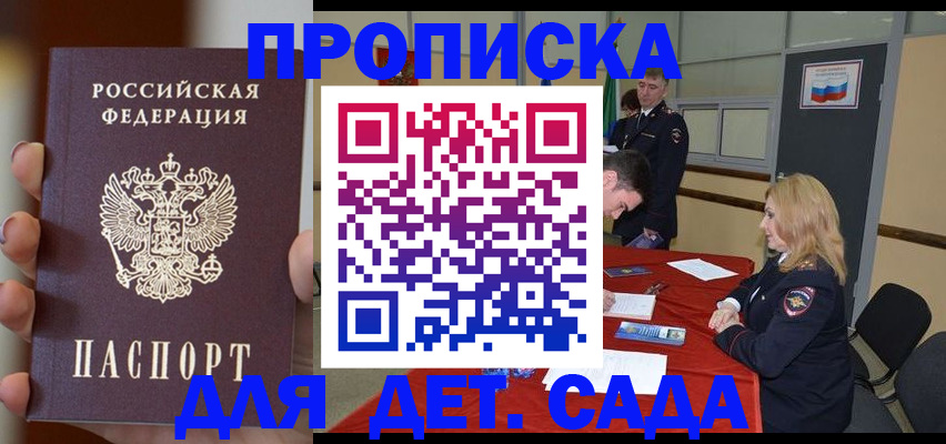 временная регистрация в Салавате