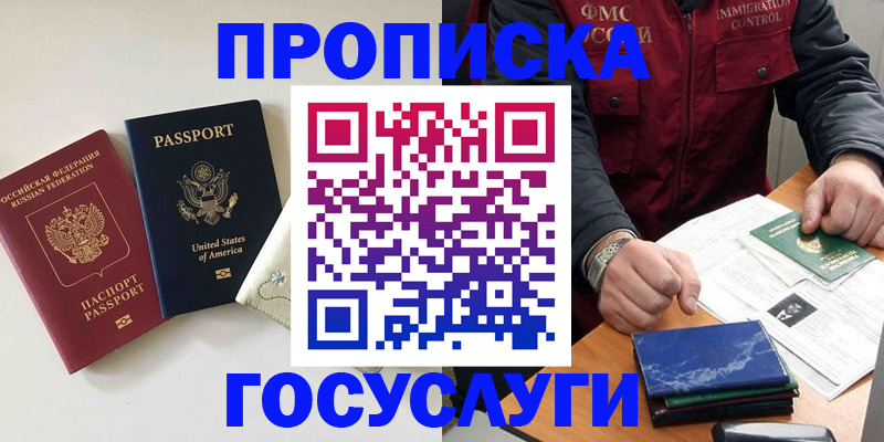 найти адрес прописки в Салавате