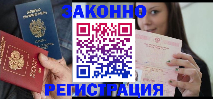 временная регистрация собственник в Салавате