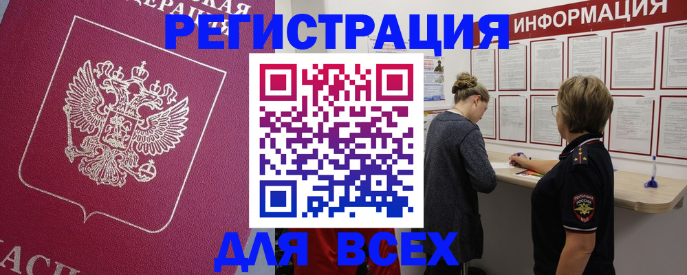 временная регистрация собственник в Салавате