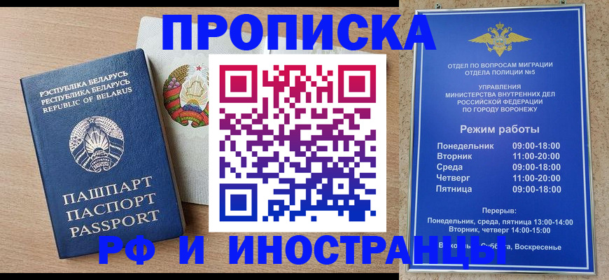 пропишу в квартире в Салавате
