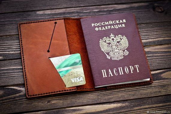прописка в Салавате